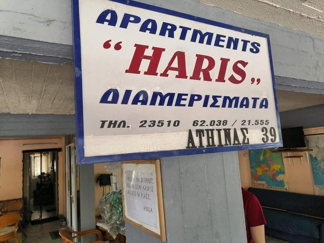 Apartments Haris Olympiakí Aktí Extérieur photo
